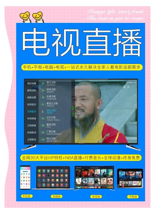 乐视能看电视直播吗