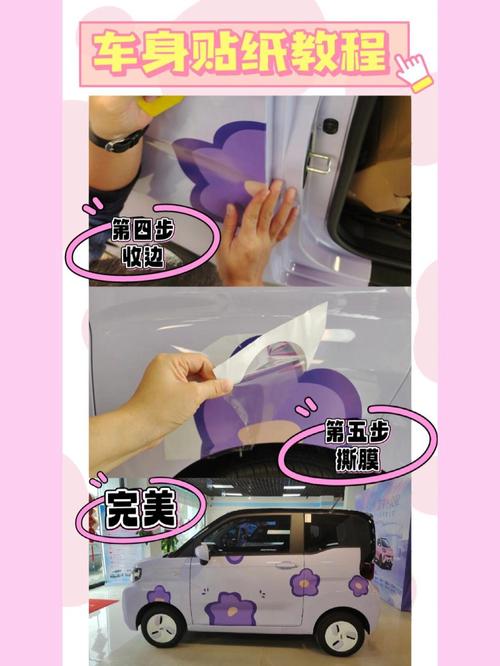 为什么小车贴抖音贴纸