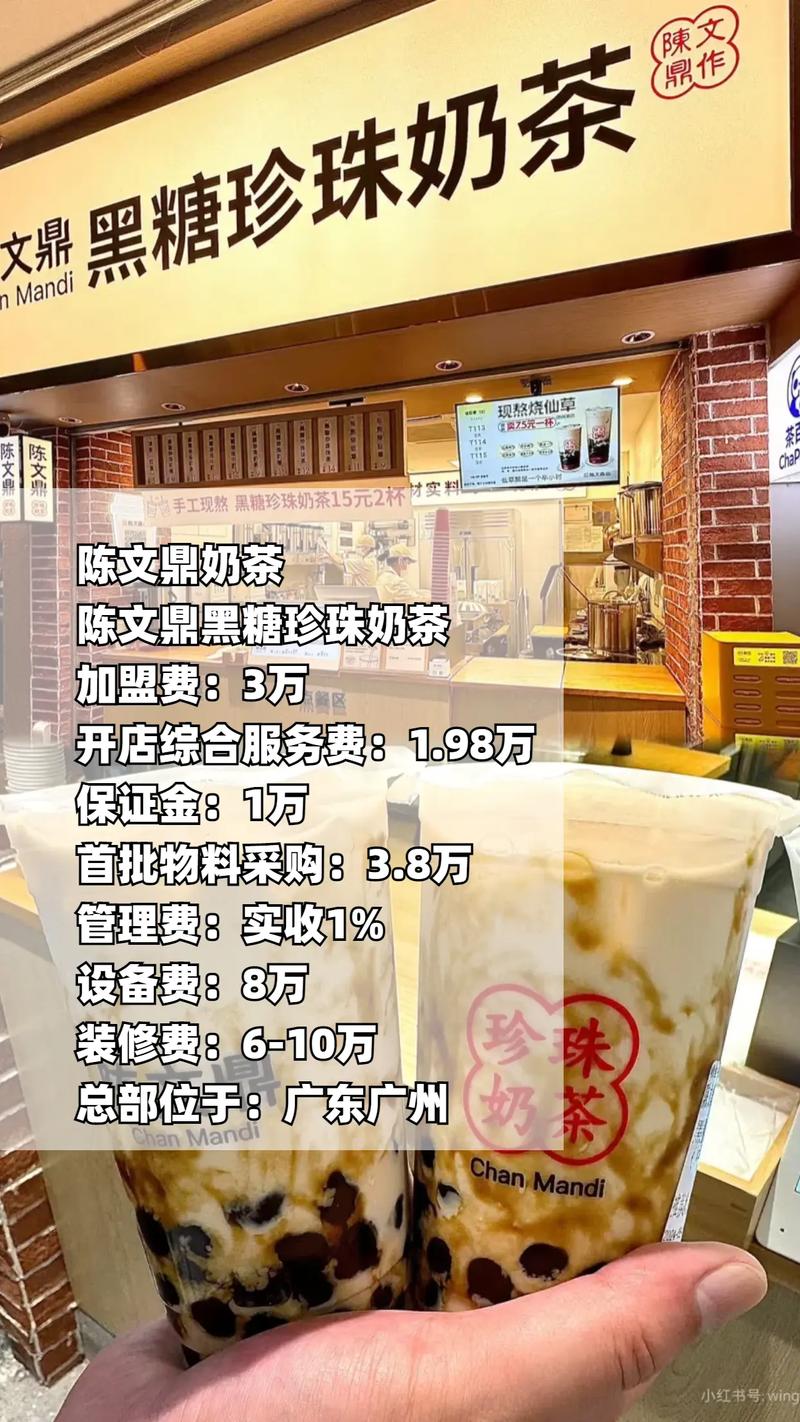 抖音网红答案奶茶加盟