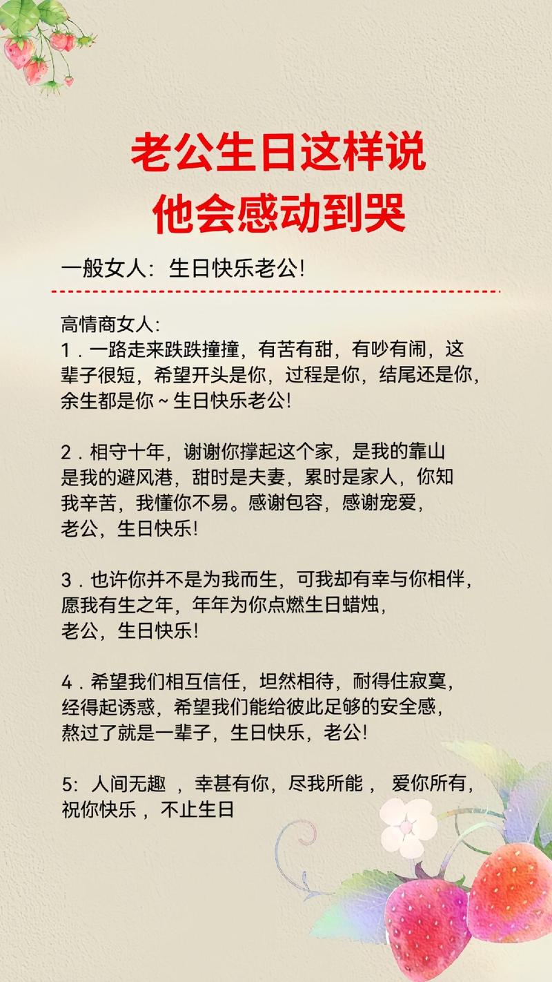 抖音祝老公生日的图片