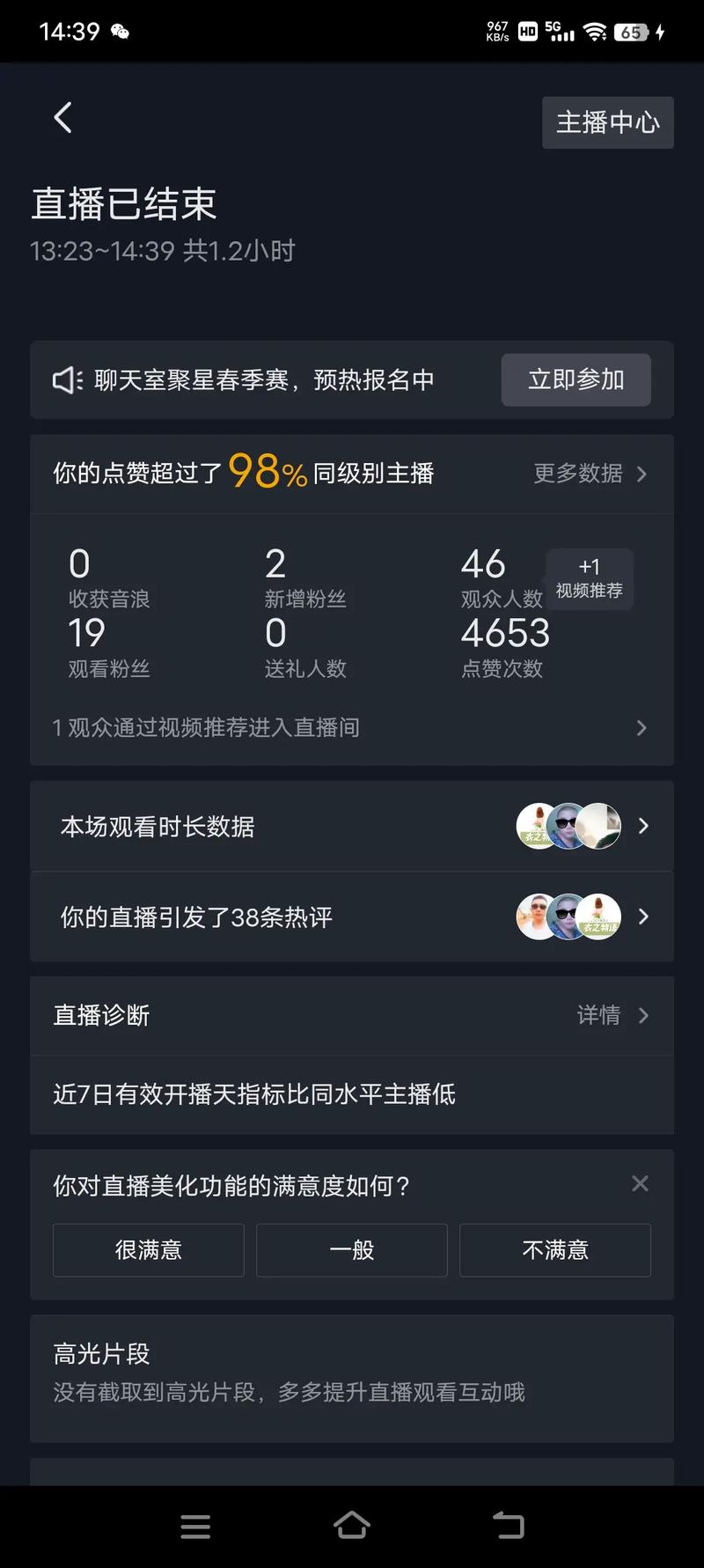 yy网页直播看不了