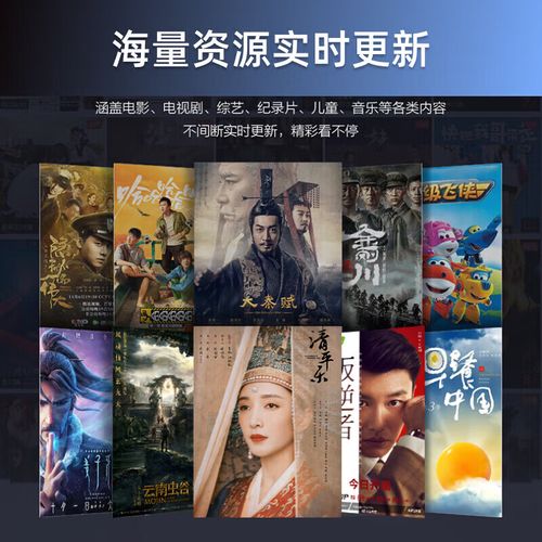 电视盒子 高清直播