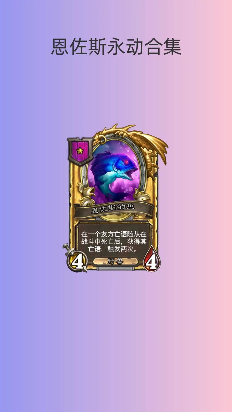 斗鱼直播 炉石传说