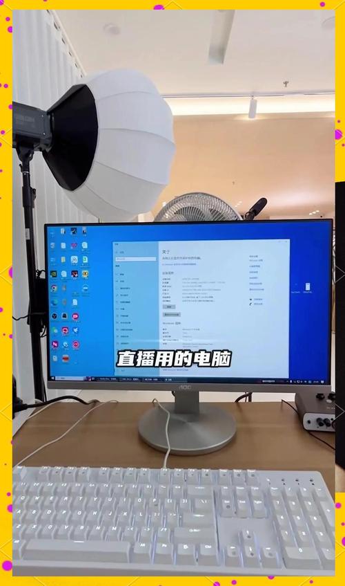 淘宝直播怎么用电脑