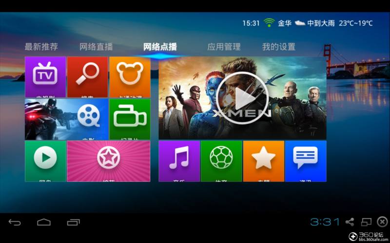 vst全聚合直播源