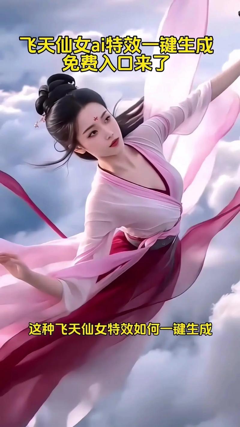 抖音飞天特效怎么制作