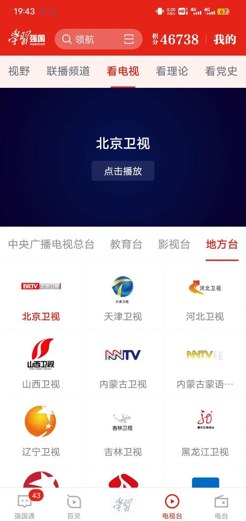 腾讯视频tv版直播