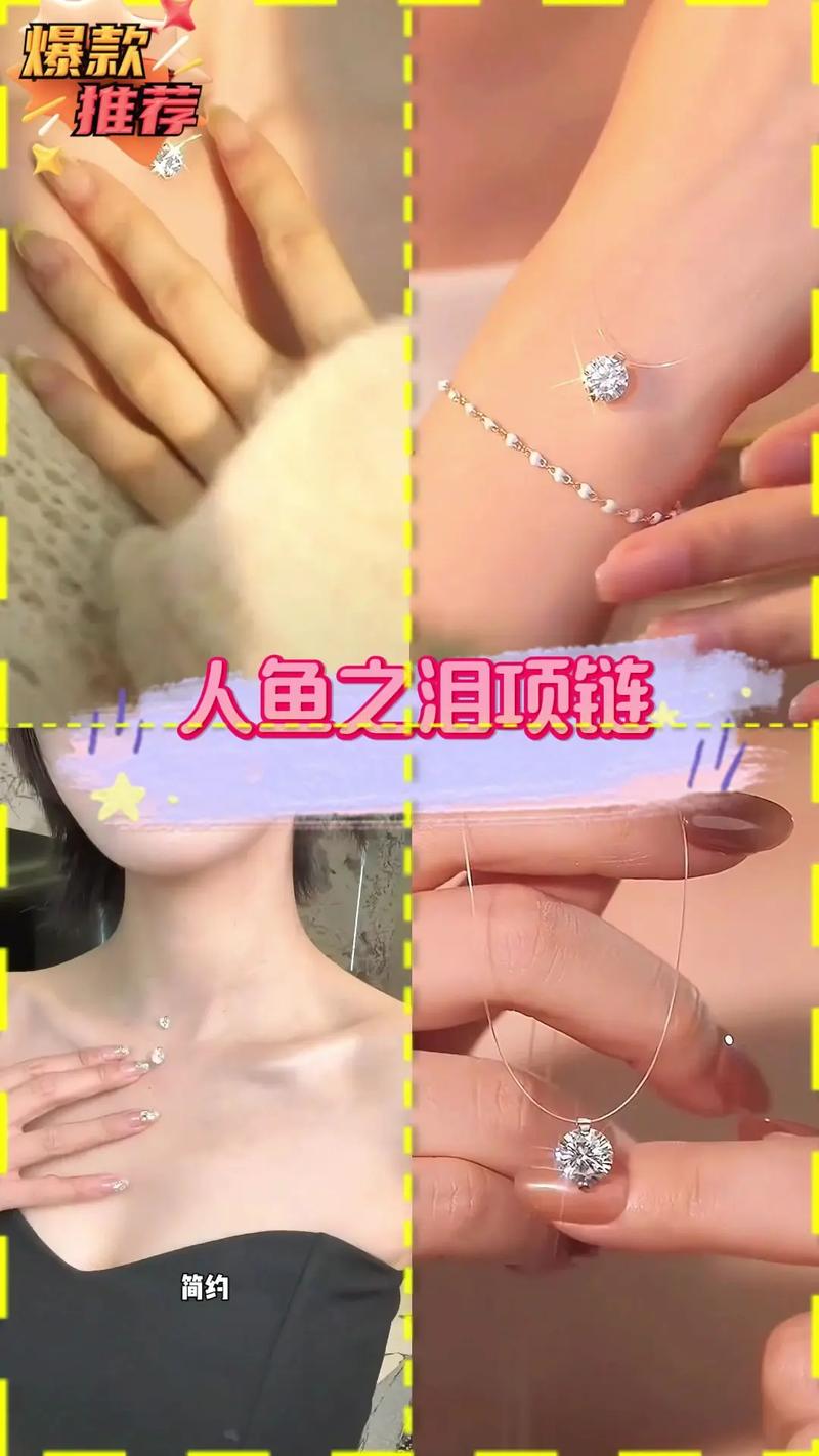 抖音人鱼眼泪锁骨项链