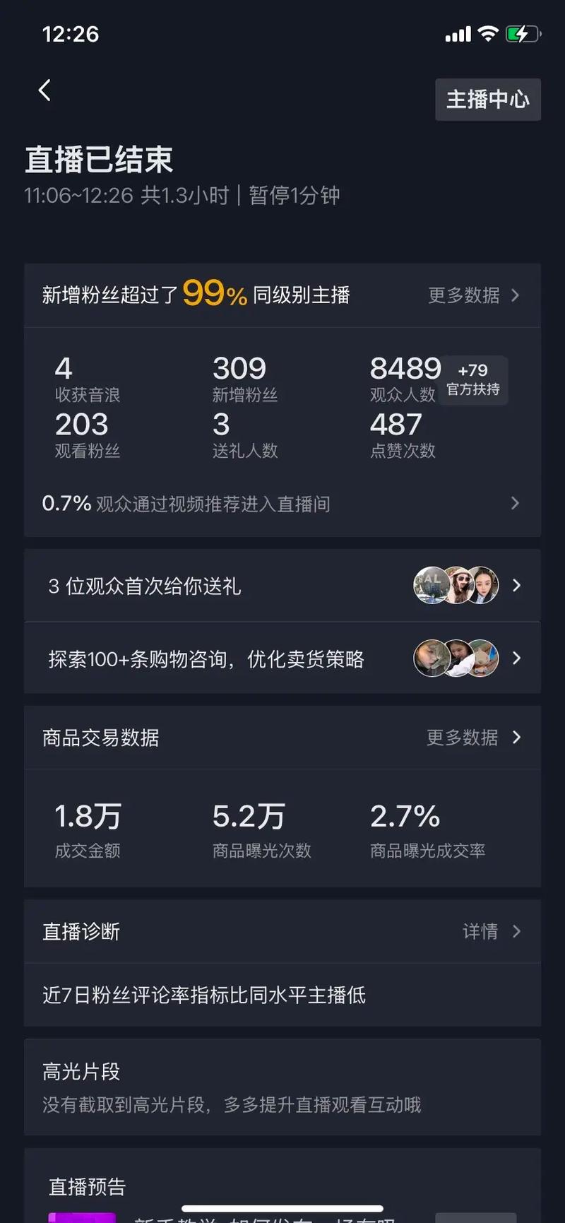 快手开直播能赚多少钱