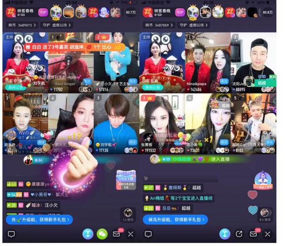 花椒直播 映客直播