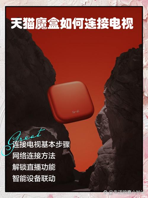 天猫魔盒直播怎么看