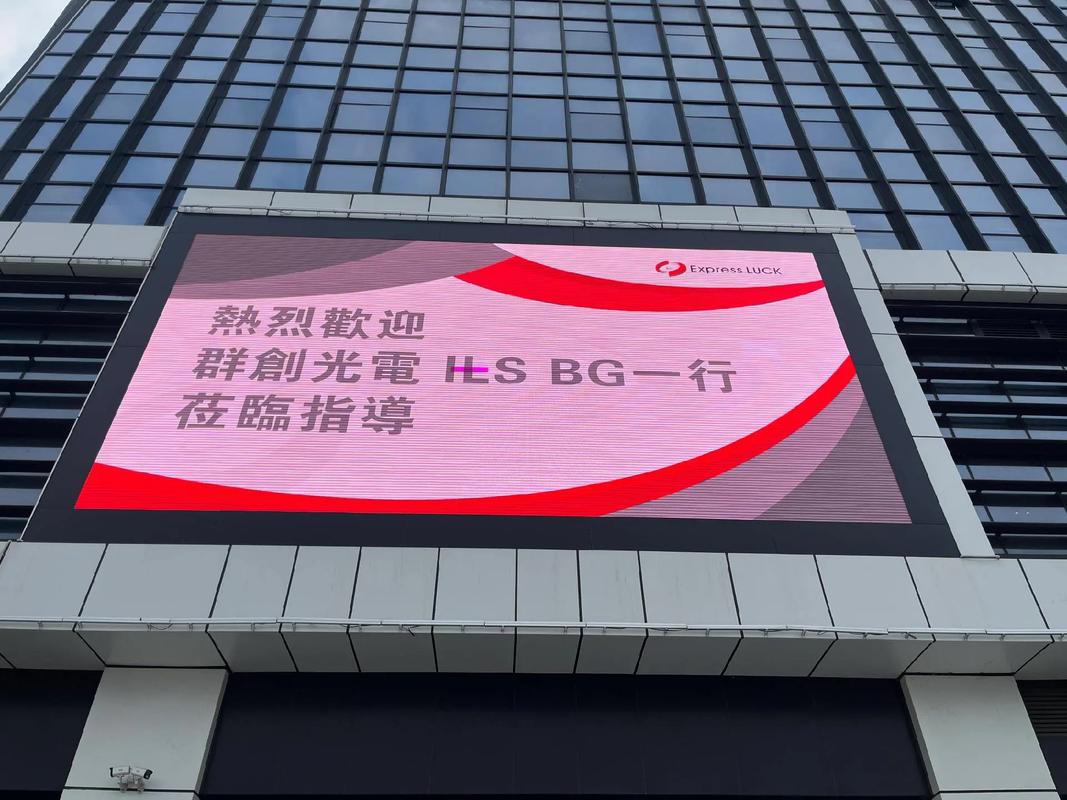 抖音LED大屏幕地址