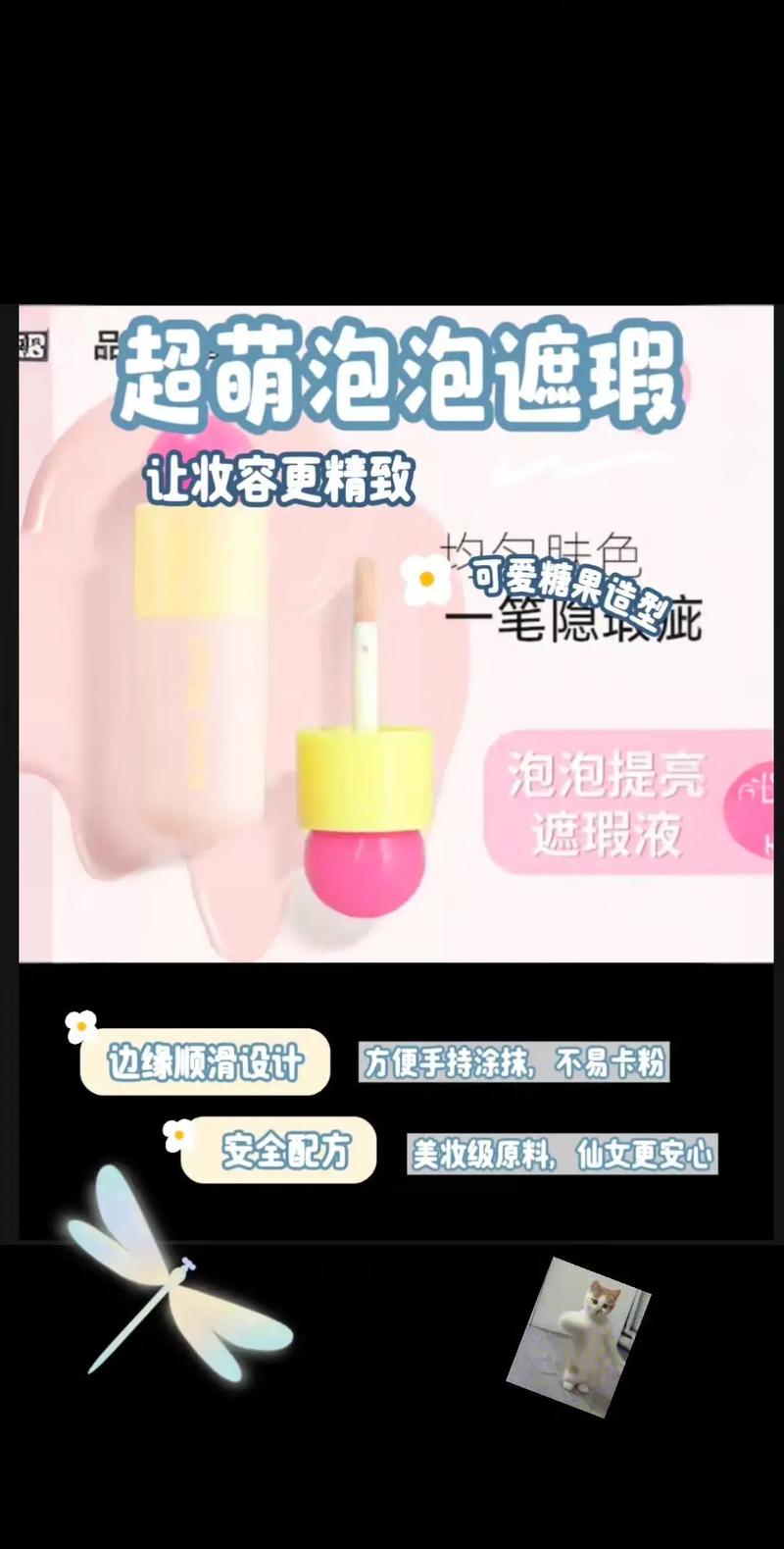 抖音那款透明果冻面膜