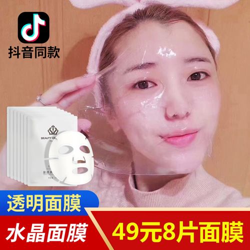 抖音那款透明果冻面膜