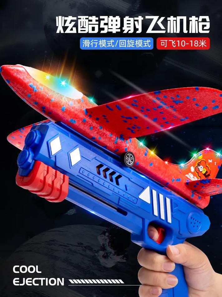 泡沫 手抛飞机 抖音