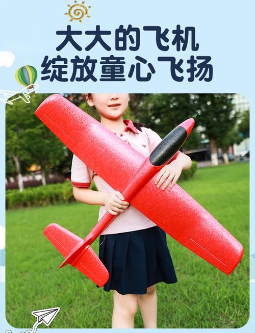 泡沫 手抛飞机 抖音