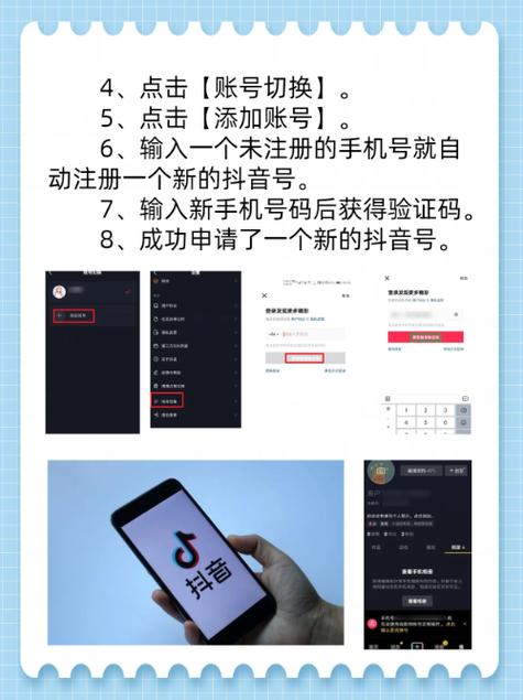 抖音怎么登录其他账号