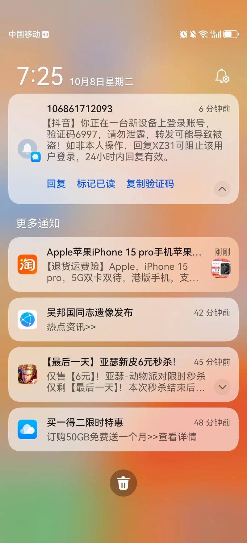 抖音怎么登录其他账号