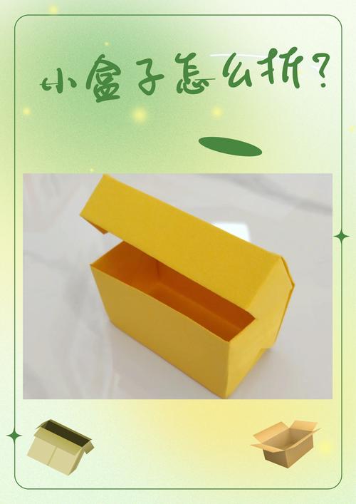 抖音盒子相册手工制作