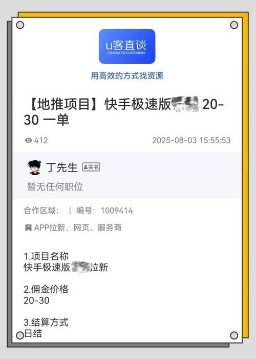 玩快手直播能挣多少钱