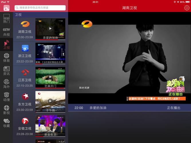 湖南卫视直播播放器