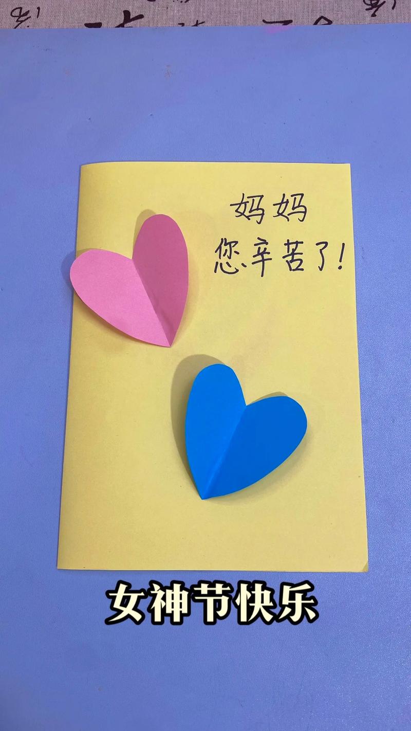 抖音贺卡diy送妈妈