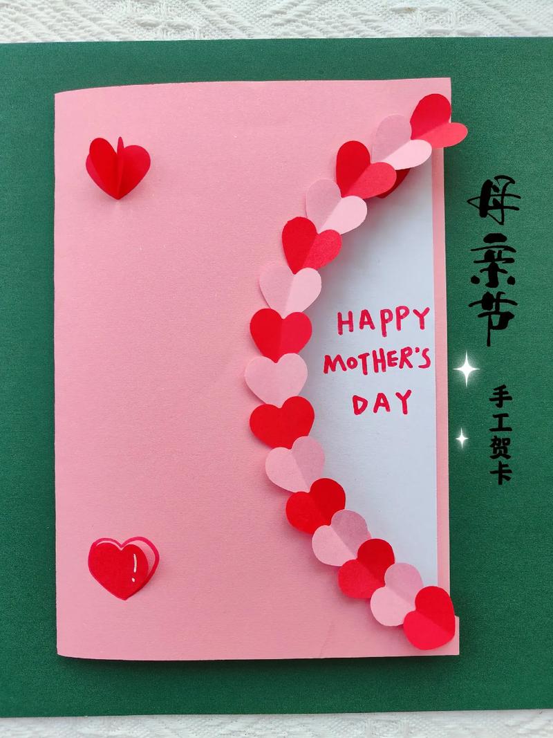 抖音贺卡diy送妈妈