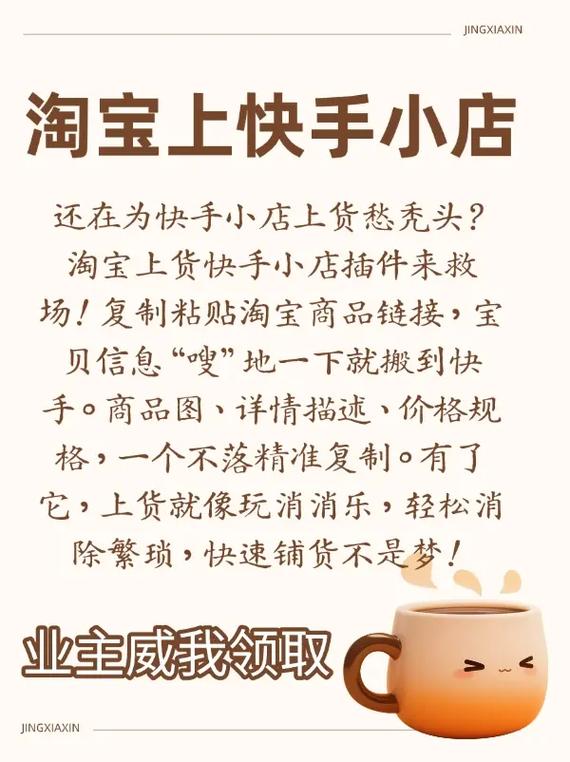 淘宝上的快手号能买吗