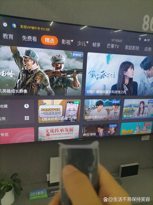 创维网络电视看直播