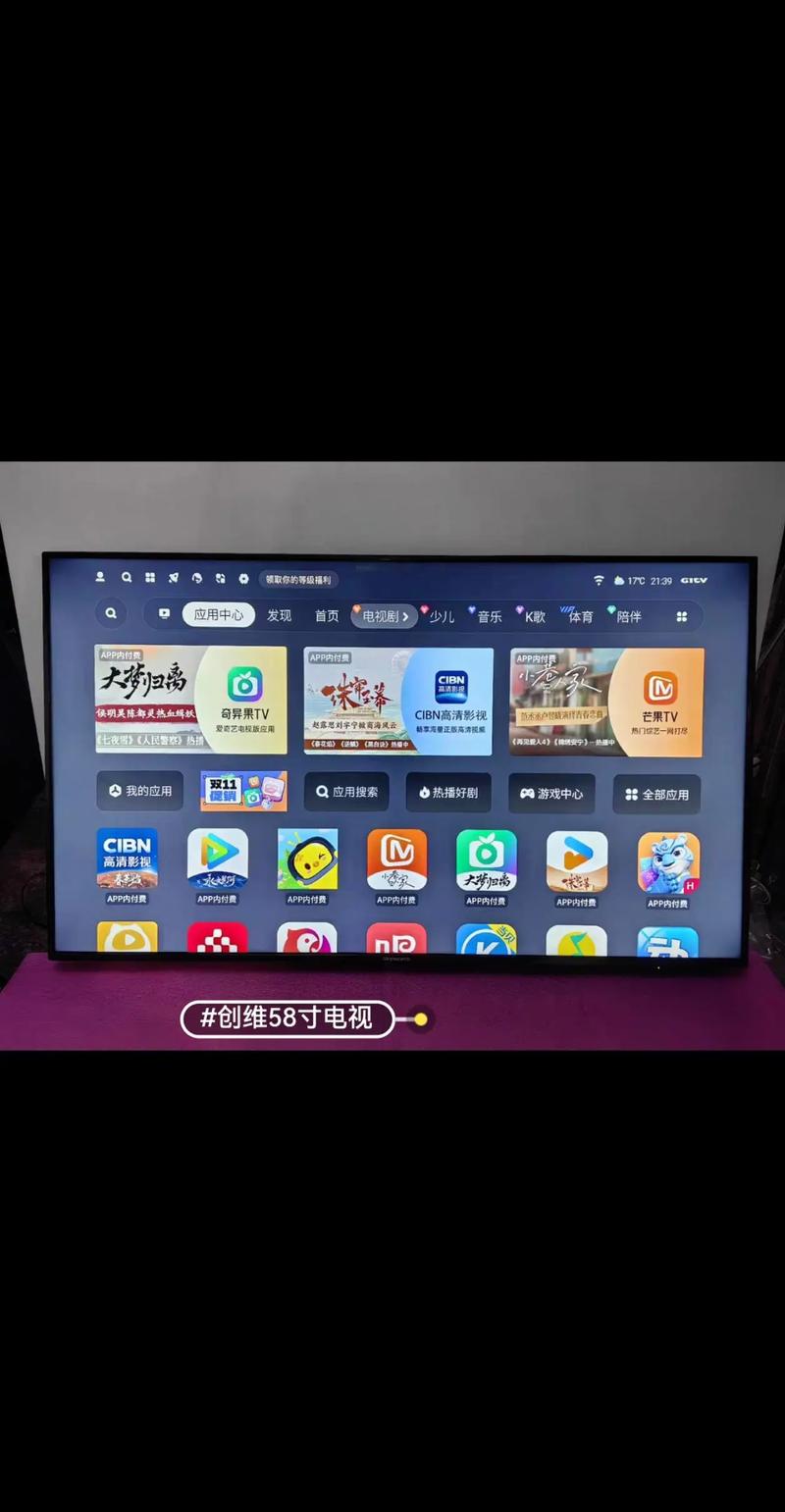 创维网络电视看直播