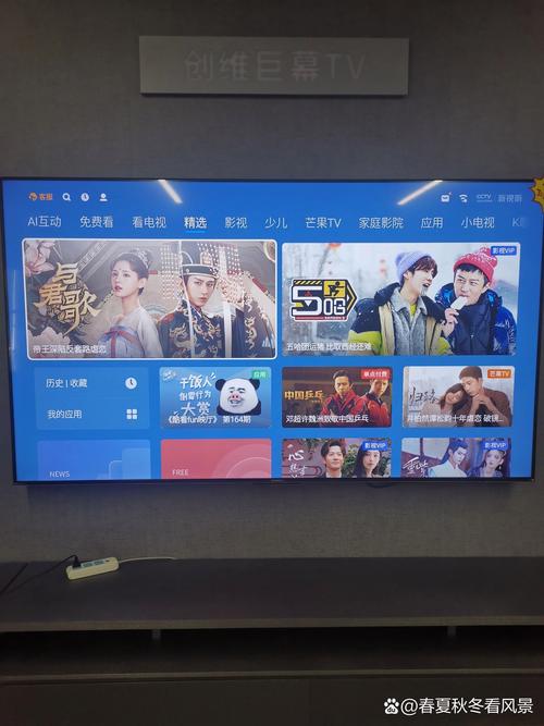 创维网络电视看直播