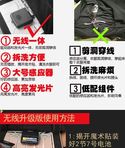 抖音电池衣服发光原理