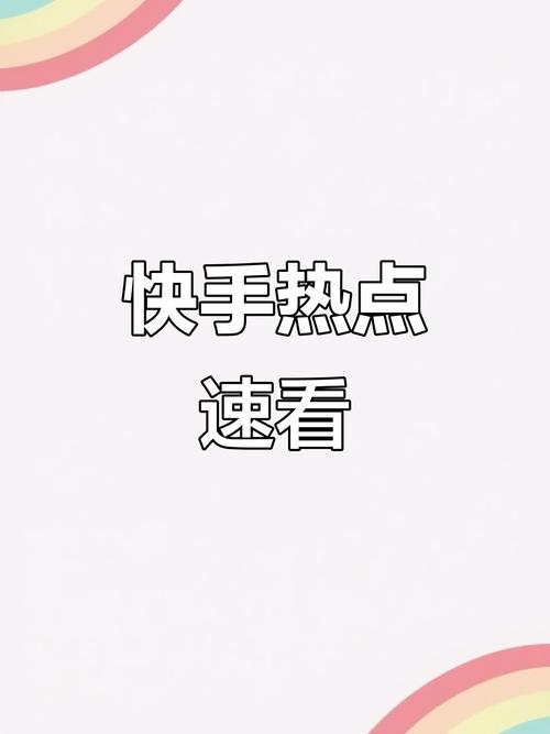 快手怎么录5分钟视频