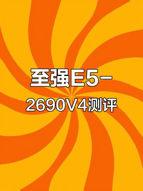 e5 2670直播