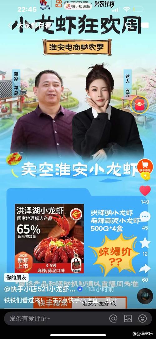 2025龙虾节直播