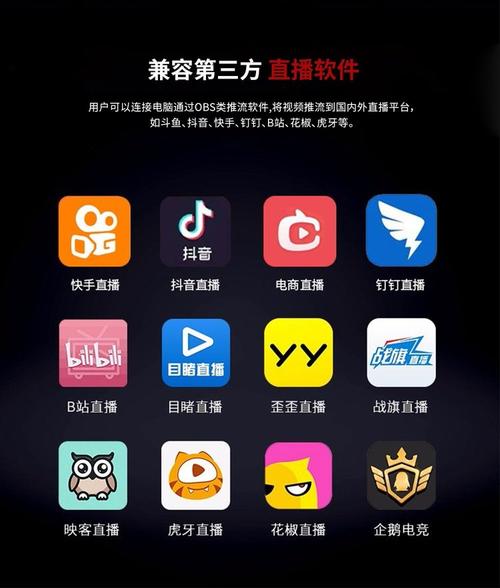 网络直播软件apk