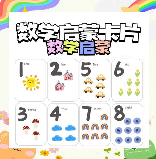 抖音手工数字加法卡片