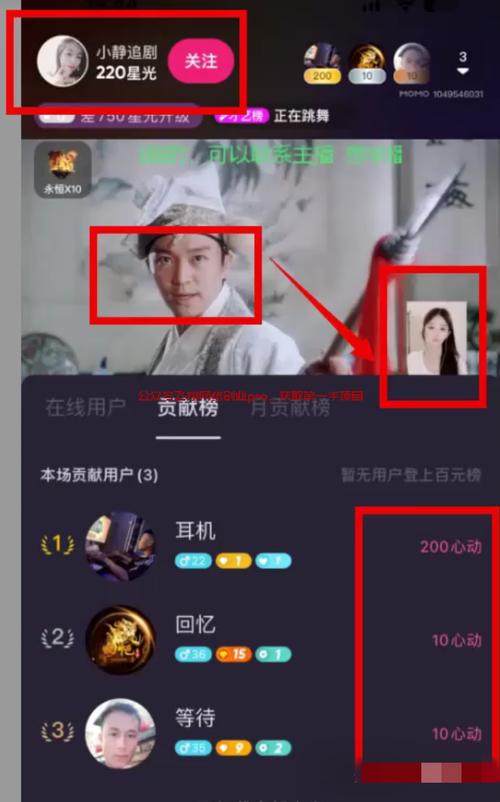 陌陌直播直播的伴奏