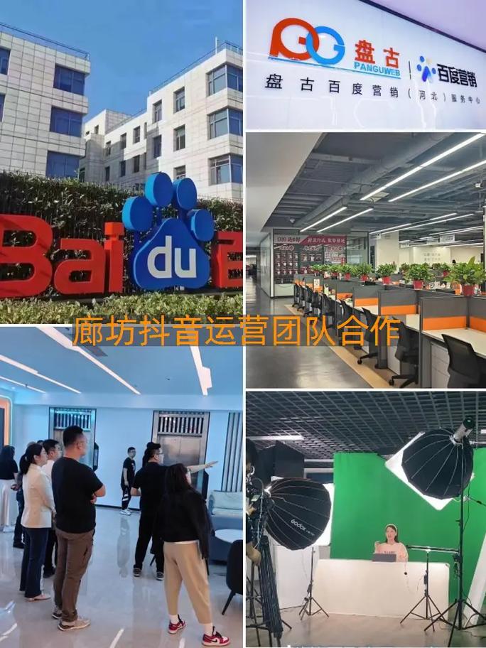 抖音商务合作河北廊坊