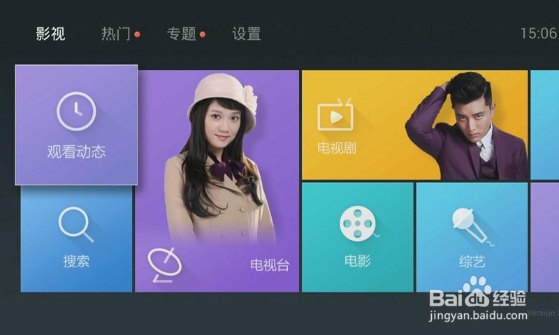 泰捷视频 电视直播