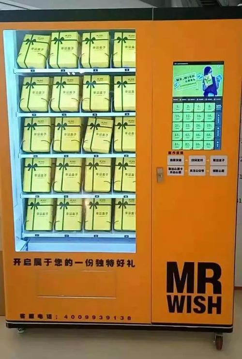 抖音幸运盒子机器购买