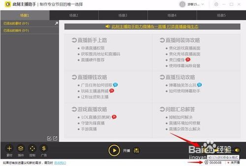 yy直播游戏怎么开