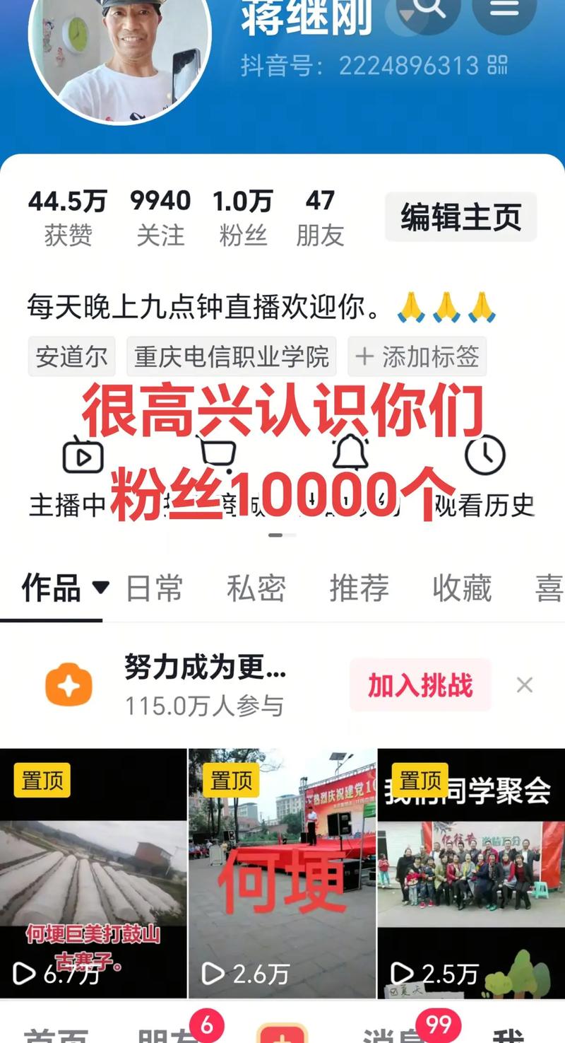 快手刷了粉丝会怎么样