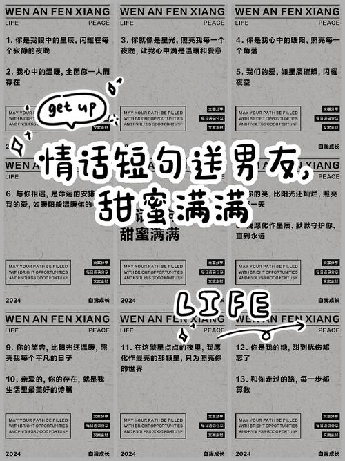 抖音创意送给男友的话