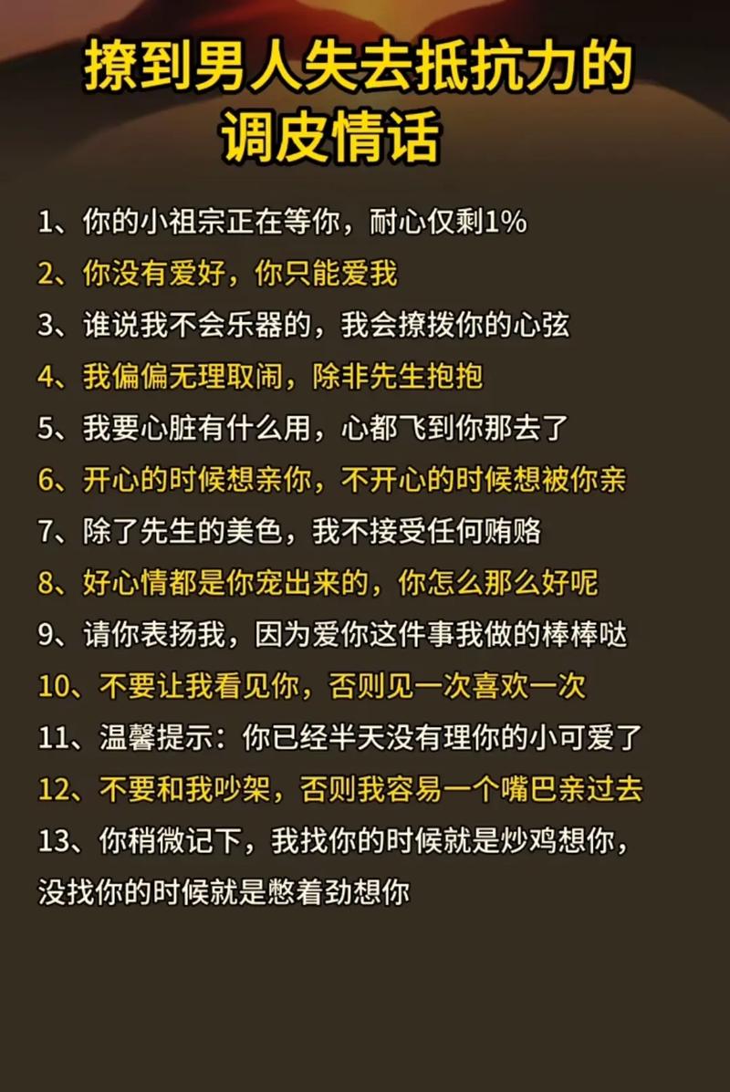 抖音创意送给男友的话