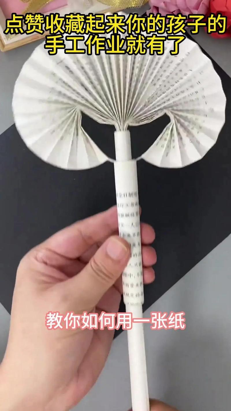 如何制作抖音折叠扇子