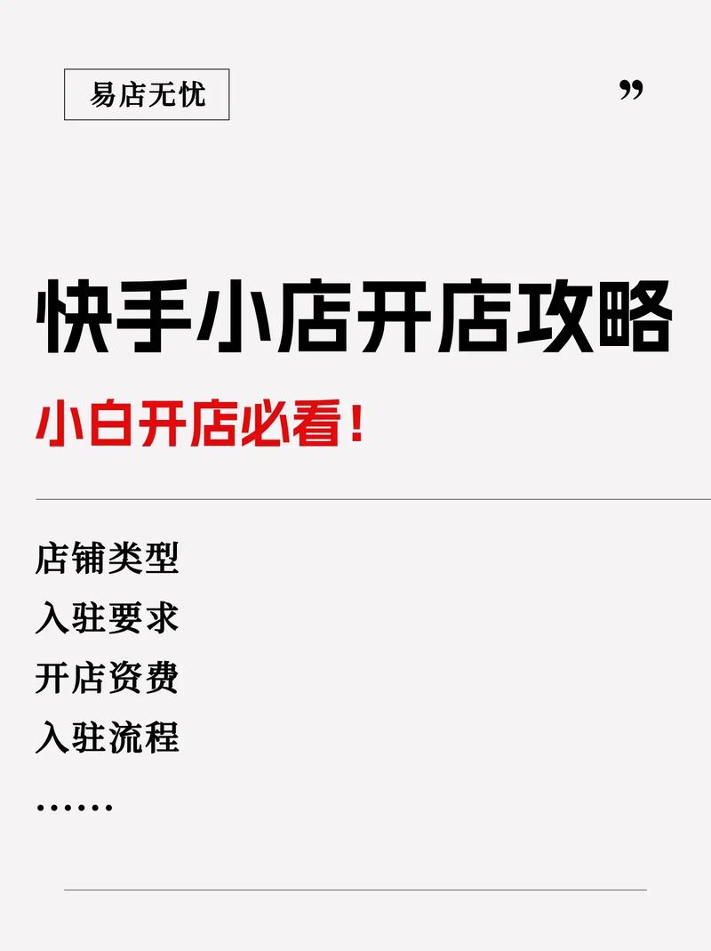 怎么才能成为快手网红