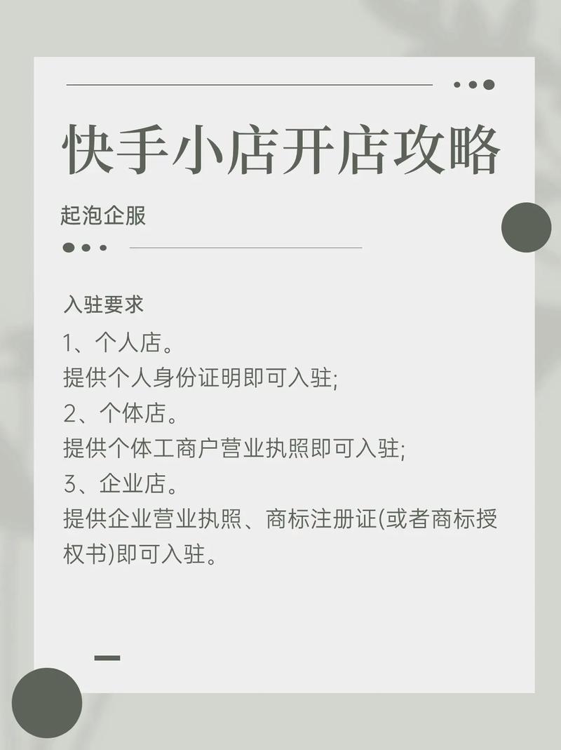 怎么才能成为快手网红