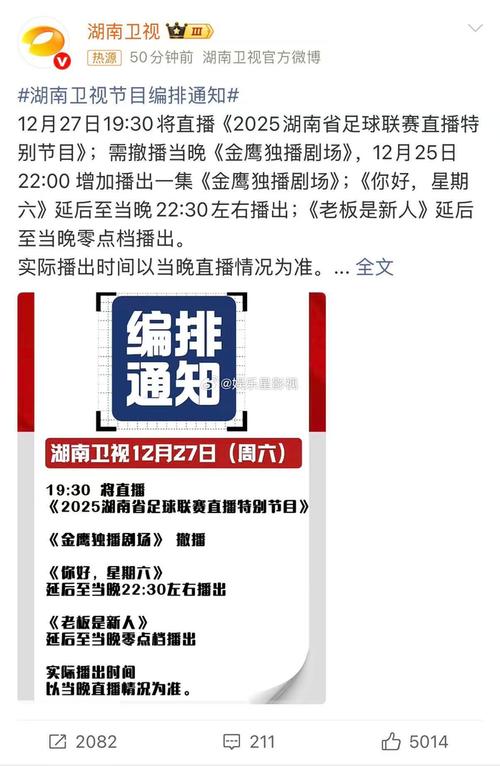 湖南卫视不能直播了