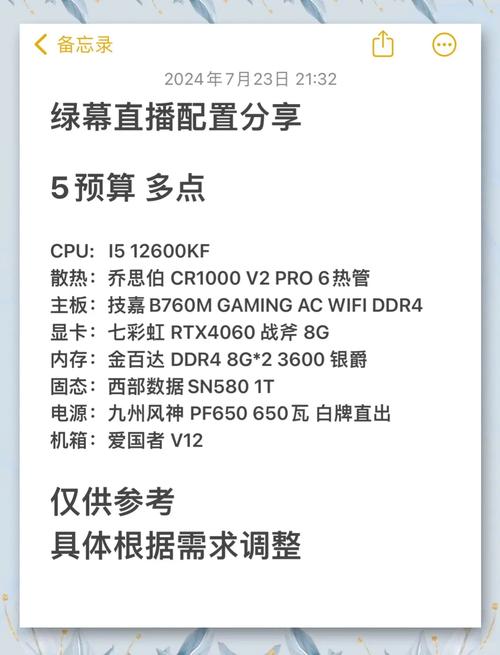 电脑直播要什么配置